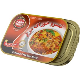 تصویر 2 از خرید کنسرو خورشت مرغ + قیمت فروش استثنایی